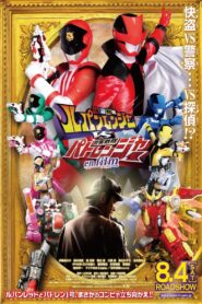 快盗戦隊ルパンレンジャーVS警察戦隊パトレンジャー en film – 2018 – Online In Netflix