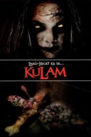 Mag-ingat ka sa… Kulam – 2008 – Online In Netflix