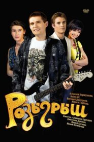 Rozygrysh – 2008 – Online In Netflix