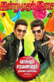 வாசுவும் சரவணனும் ஒண்ணா படிச்சவங்க – 2015 – Online In Netflix