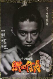 Oda Nobunaga – 1998 – Online In Netflix