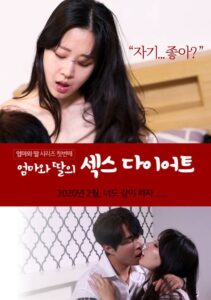 엄마와 딸의 섹스 다이어트 – 2020 – Online In Netflix