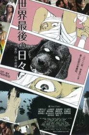 世界最後の日々 – 2012 – Online In Netflix