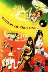 六指琴魔 – 1983 – Online In Netflix