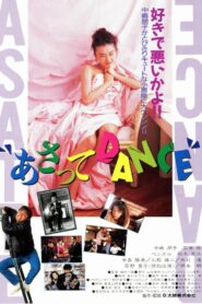 あさってDANCE – 1991 – Online In Netflix