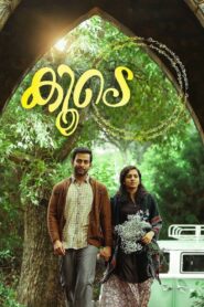 കൂടെ – 2018 – Online In Netflix
