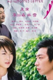 一封没有寄出的信 – 2004 – Online In Netflix