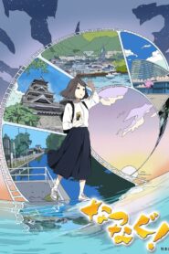 Natsunagu! – 2020 Online gratis free Netflix