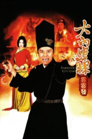 大內密探零零發 – 1996 – Online In Netflix