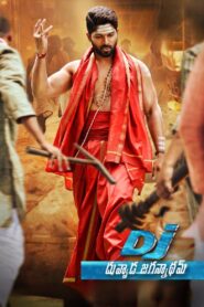డీజే: దువ్వాడ జగన్నాథం – 2017 – Online In Netflix
