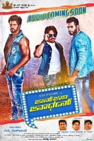 John Jani Janardhan – 2016 – Online In Netflix