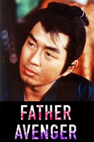 傑作時代劇 かるわざ剣法 – 1987 – Online In Netflix