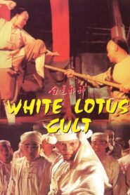 白蓮邪神 – 1993 – Online In Netflix