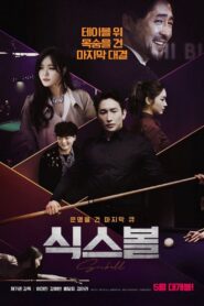 식스볼 – 2020 – Online In Netflix