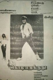 கொடி பறக்குது – 1989 – Online In Netflix