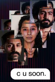 സീ യൂ സൂൺ. – 2020 – Online In Netflix