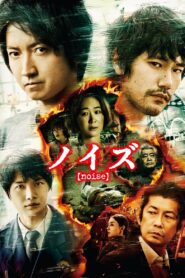 ノイズ – 2022 – Online In Netflix