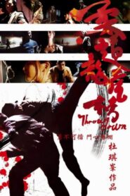 柔道龍虎榜 – 2004 – Online In Netflix