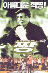 짱 – 1998 – Online In Netflix