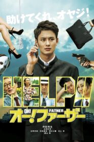 オー!ファーザー – 2014 – Online In Netflix