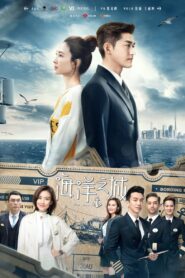 海洋之城 – 2021 Online gratis free Netflix