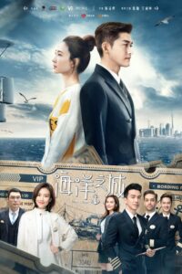 海洋之城 – 2021 Online gratis free Netflix