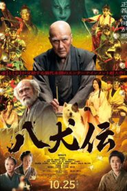八犬伝 – 2024 – Online In Netflix