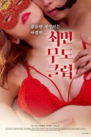 최면 무도 클럽 – 2020 – Online In Netflix