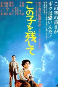 この子を残して – 1983 – Online In Netflix