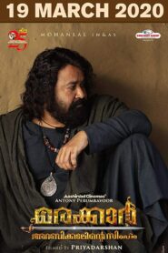 മരക്കാർ – അറബിക്കടലിൻ്റെ സിംഹം – 2021 – Online In Netflix