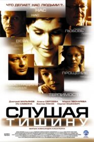Слушая тишину – 2007 – Online In Netflix