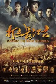 打过长江去 – 2019 – Online In Netflix
