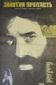Qızıl Uçurum – 1980 – Online In Netflix