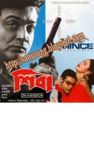 শিবা – 2002 – Online In Netflix