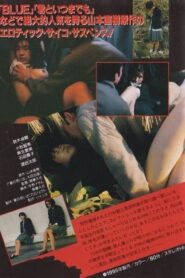 夏の思い出 異・常・快・楽・殺・人・者 – 1995 – Online In Netflix