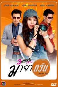Temporada 1 – Temporada 1