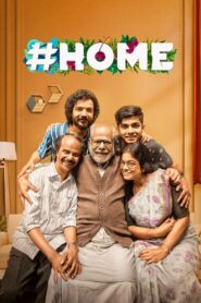 ഹോം – 2021 – Online In Netflix