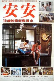 安安 – 1984 – Online In Netflix