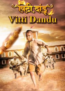Vitti Dandu – 2014 – Online In Netflix