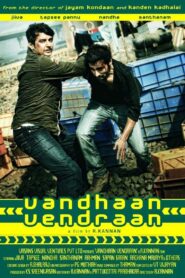 வந்தான் வென்றான் – 2011 – Online In Netflix