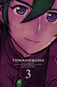 トワノクオン 第三章 夢幻の連座 – 2011 – Online In Netflix