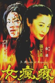 痲瘋女 – 1980 – Online In Netflix