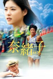 奈緒子 – 2008 – Online In Netflix