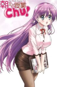 朝まで授業chu! – 2012 – Online In Netflix