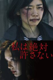 私は絶対許さない – 2018 – Online In Netflix