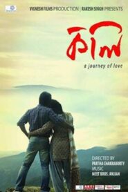 Kkoli: A Journey of Love – 2014 – Online In Netflix