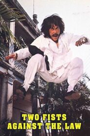 Shuang la – 1980 – Online In Netflix