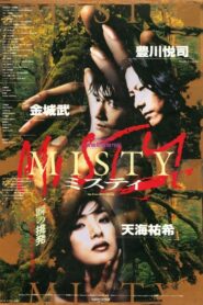ＭＩＳＴＹ – 1997 – Online In Netflix