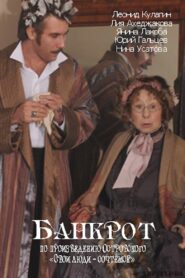 Банкрот – 2009 – Online In Netflix