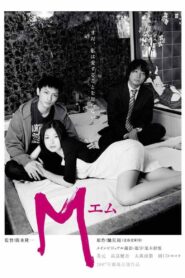 M – 2006 – Online In Netflix